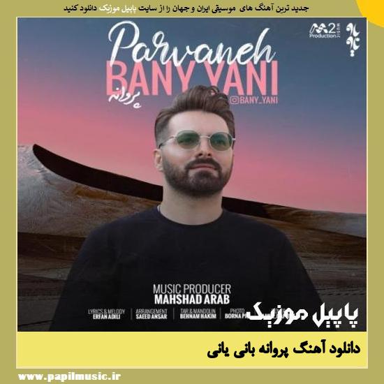 Bany Yani Parvaneh دانلود آهنگ پروانه از بانی یانی